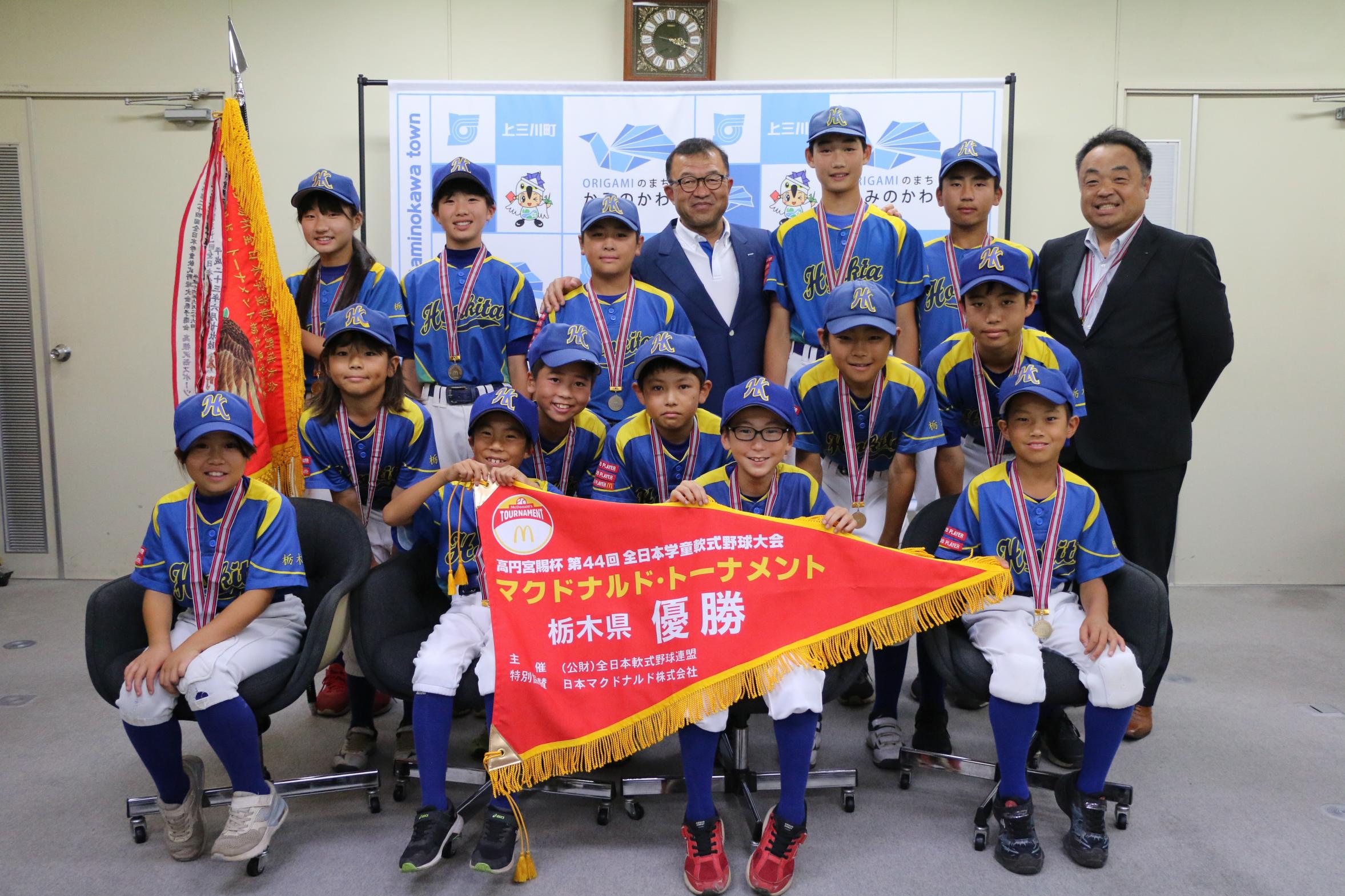 本郷北学童野球クラブ