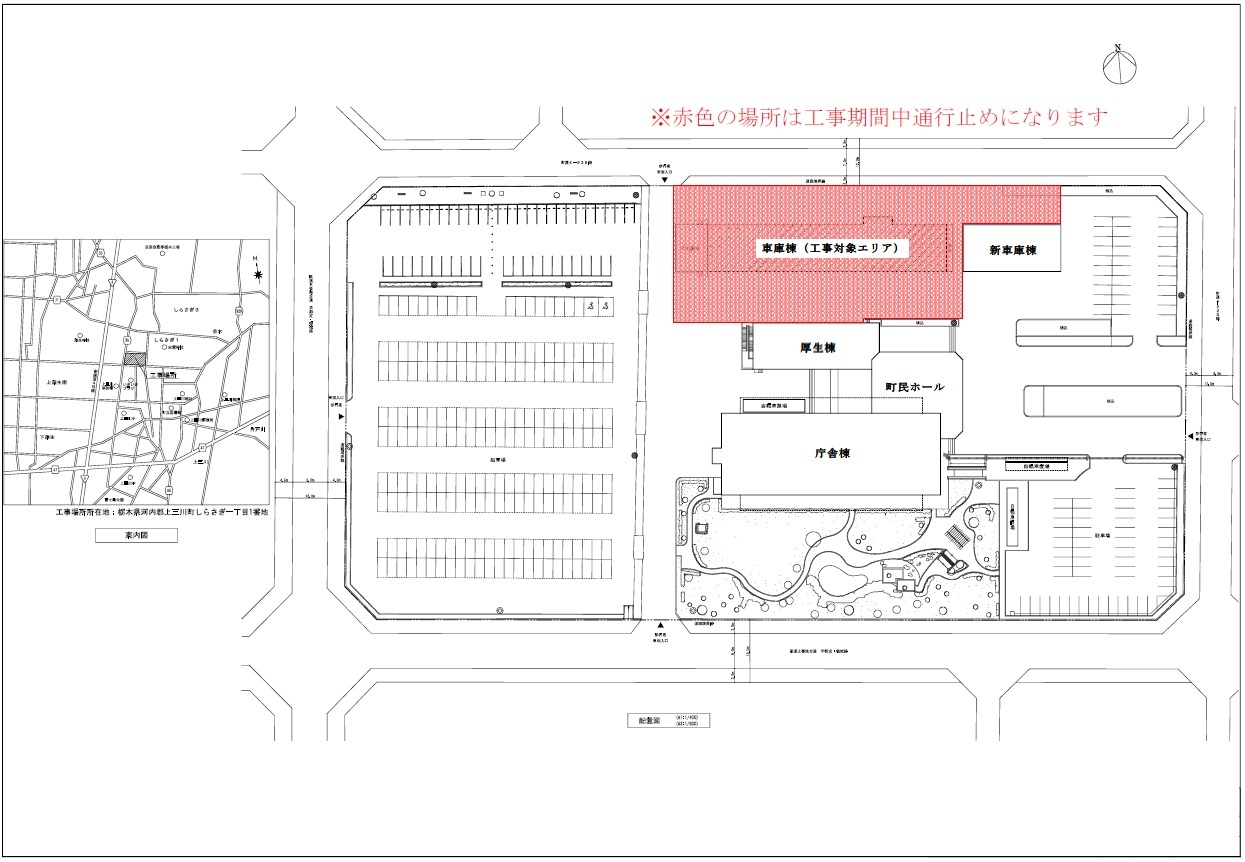 庁舎敷地内一部通行止め