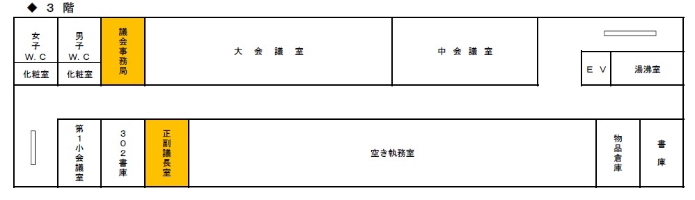 庁舎3階平面図 (1)