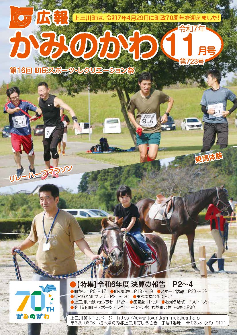 11月号表紙 11月号表紙