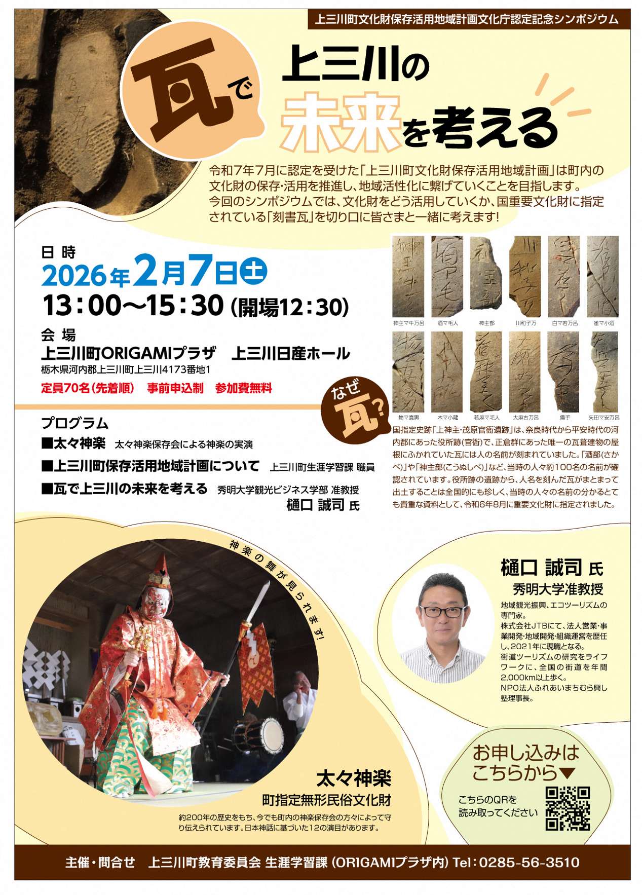 ポスター(配布用)