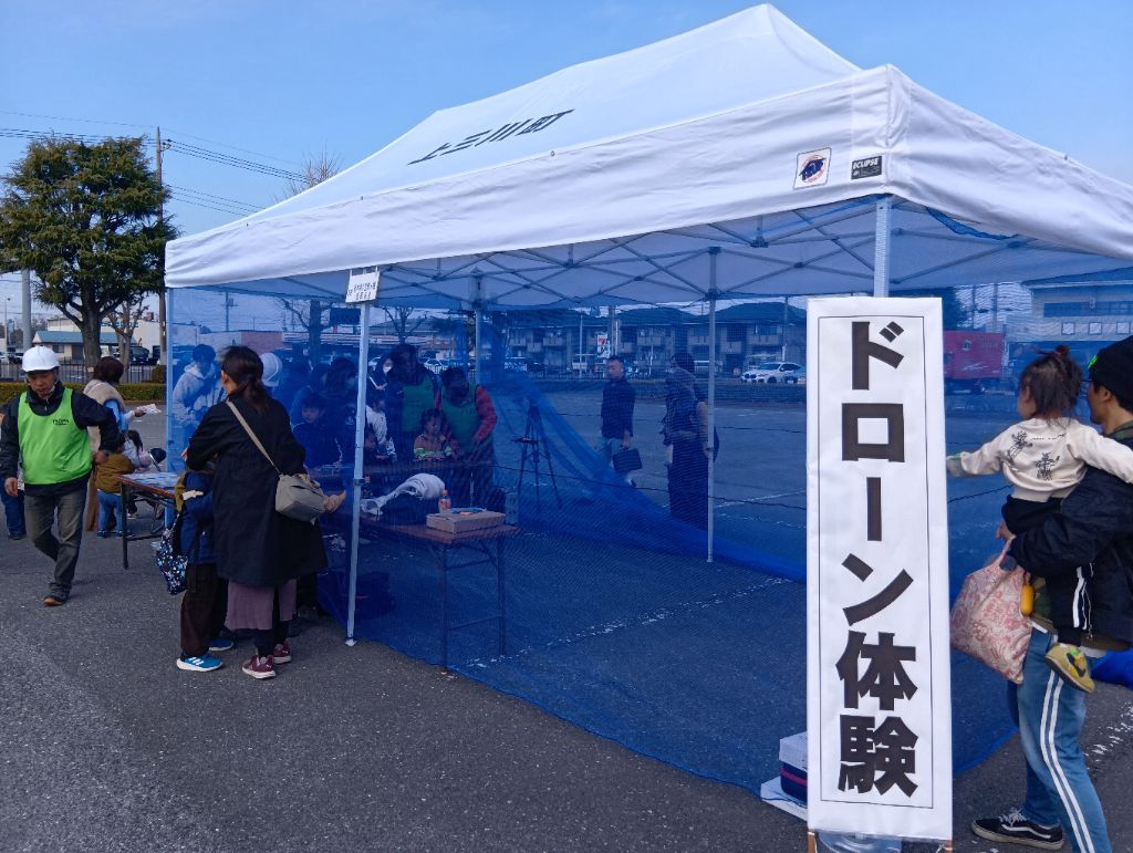 ドローン体験(1) ドローン体験(1)