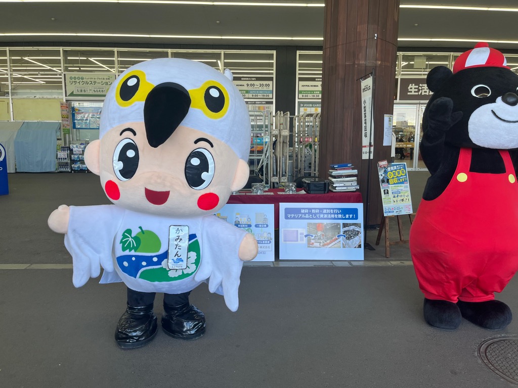 かみたん出演2 かみたん出演2