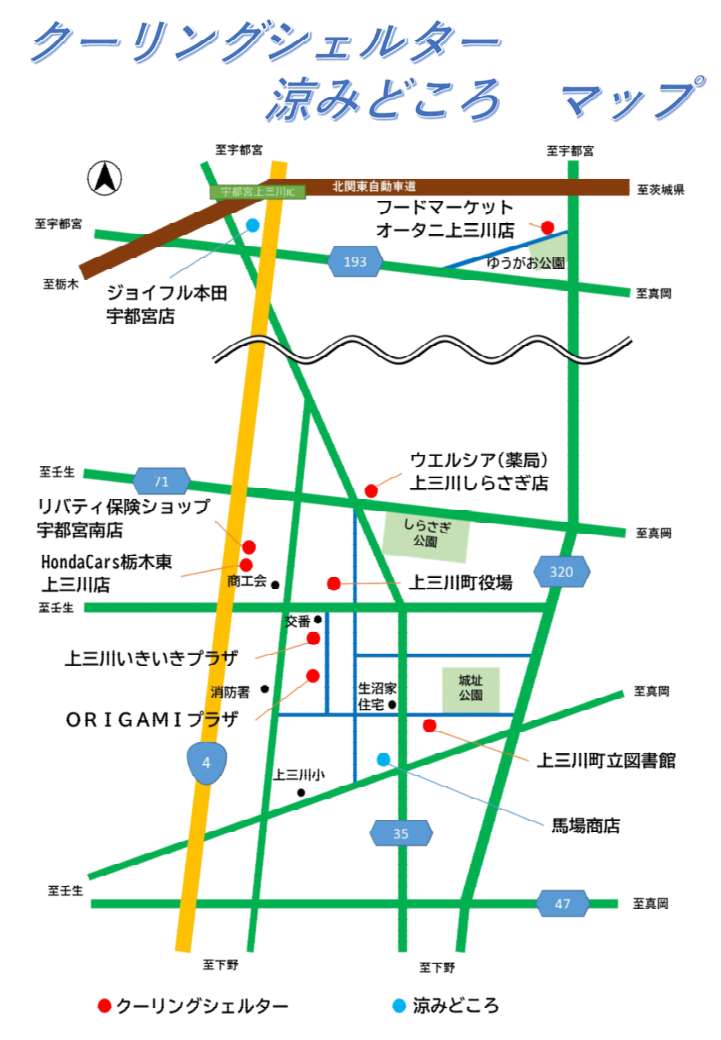 R80422_(ちらし)クーリングシェルター・涼みどころ_2