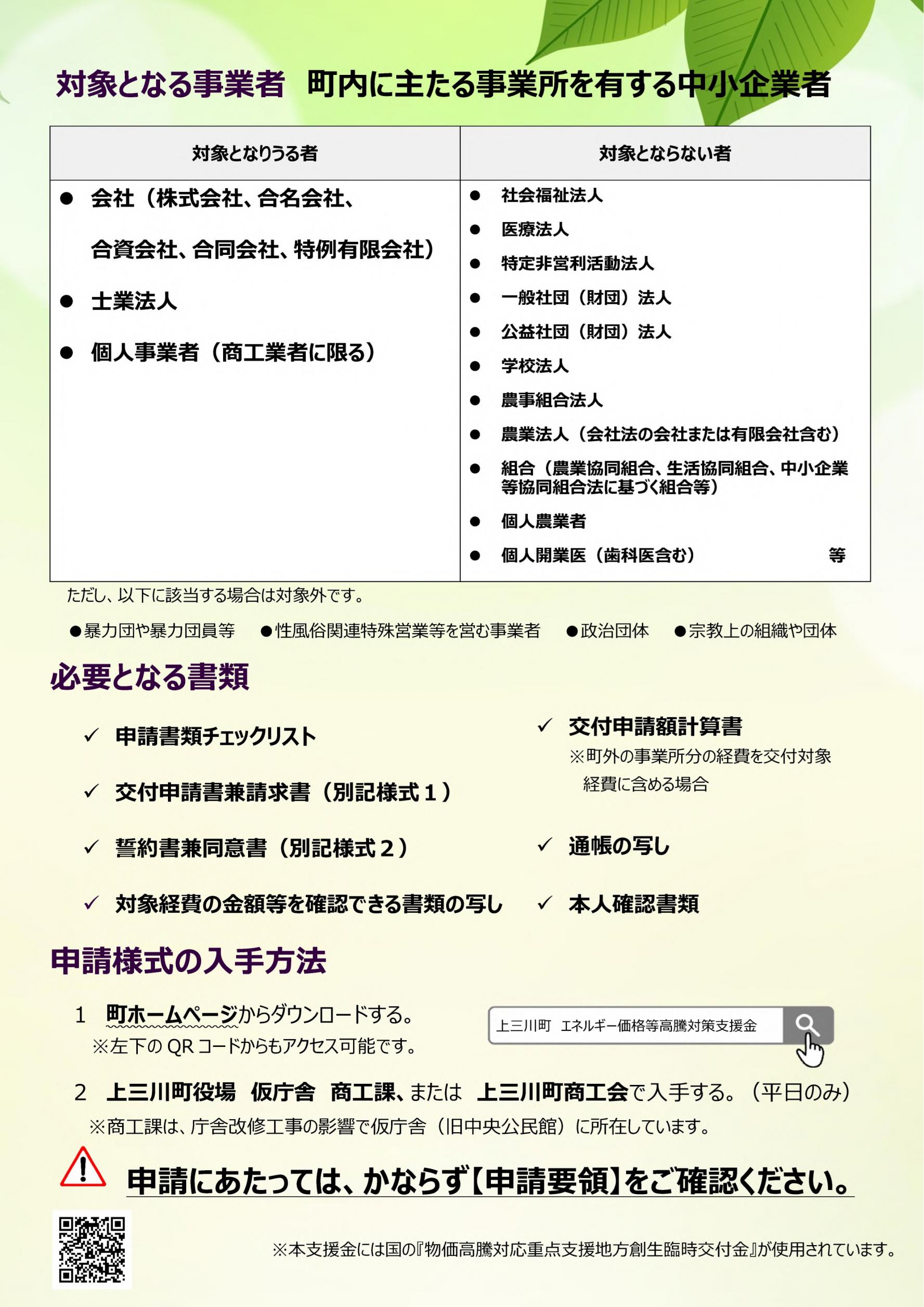 ちらし（裏）