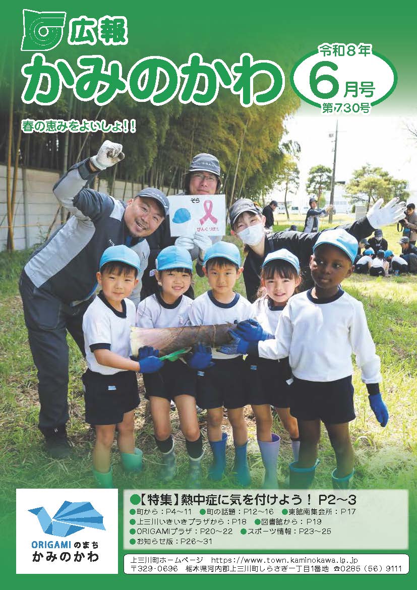 表紙