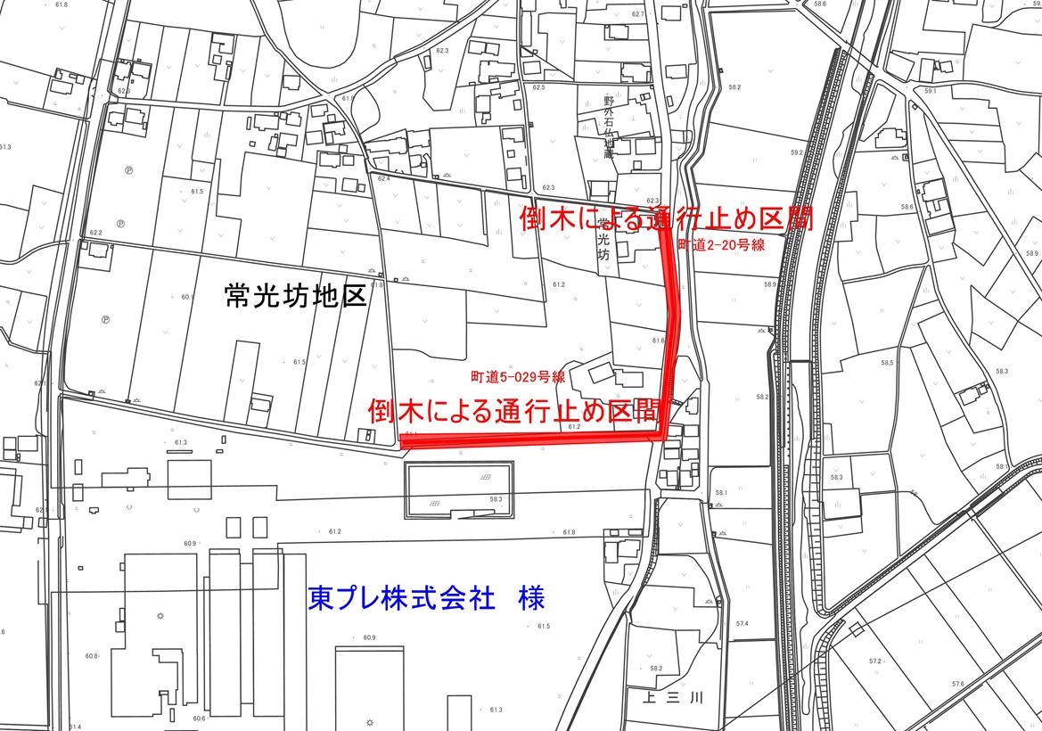 通行止め