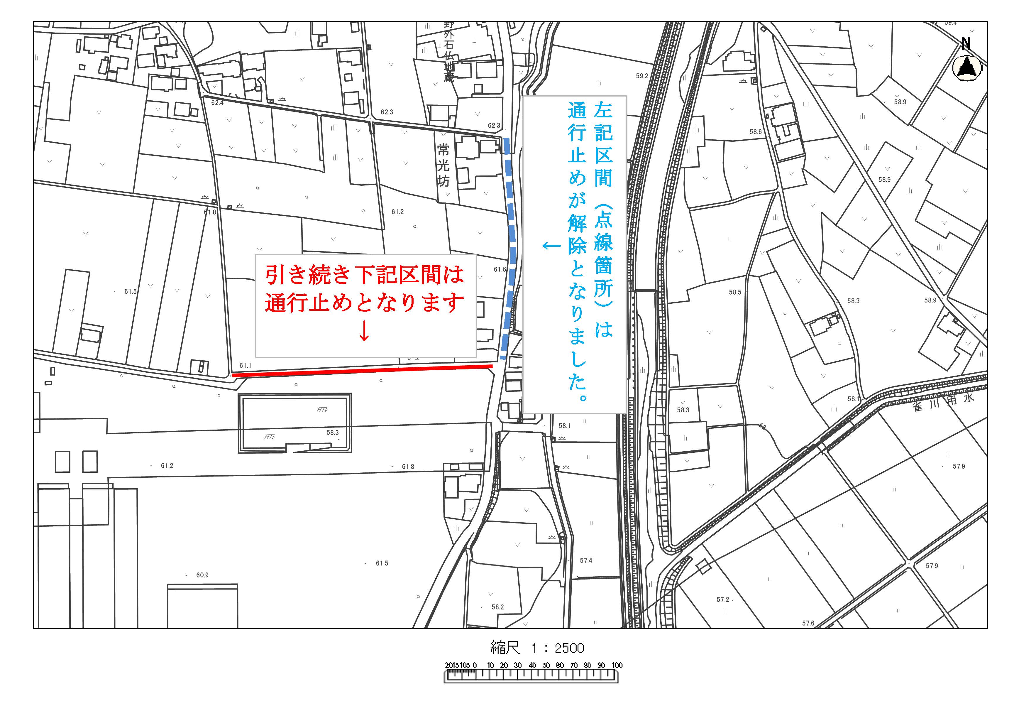 通行止め区間（常光坊_倒木）