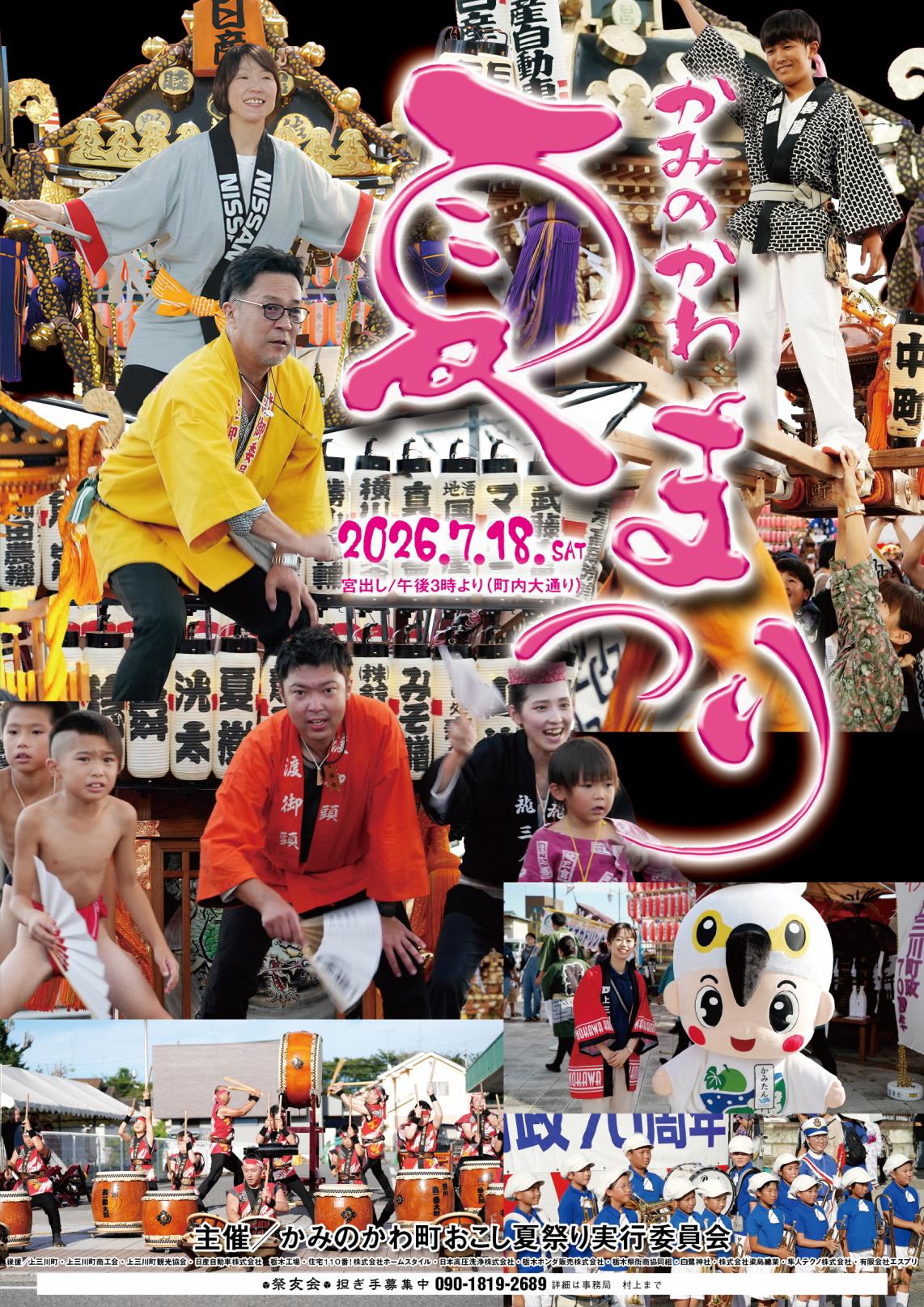 2026夏祭りポスターB