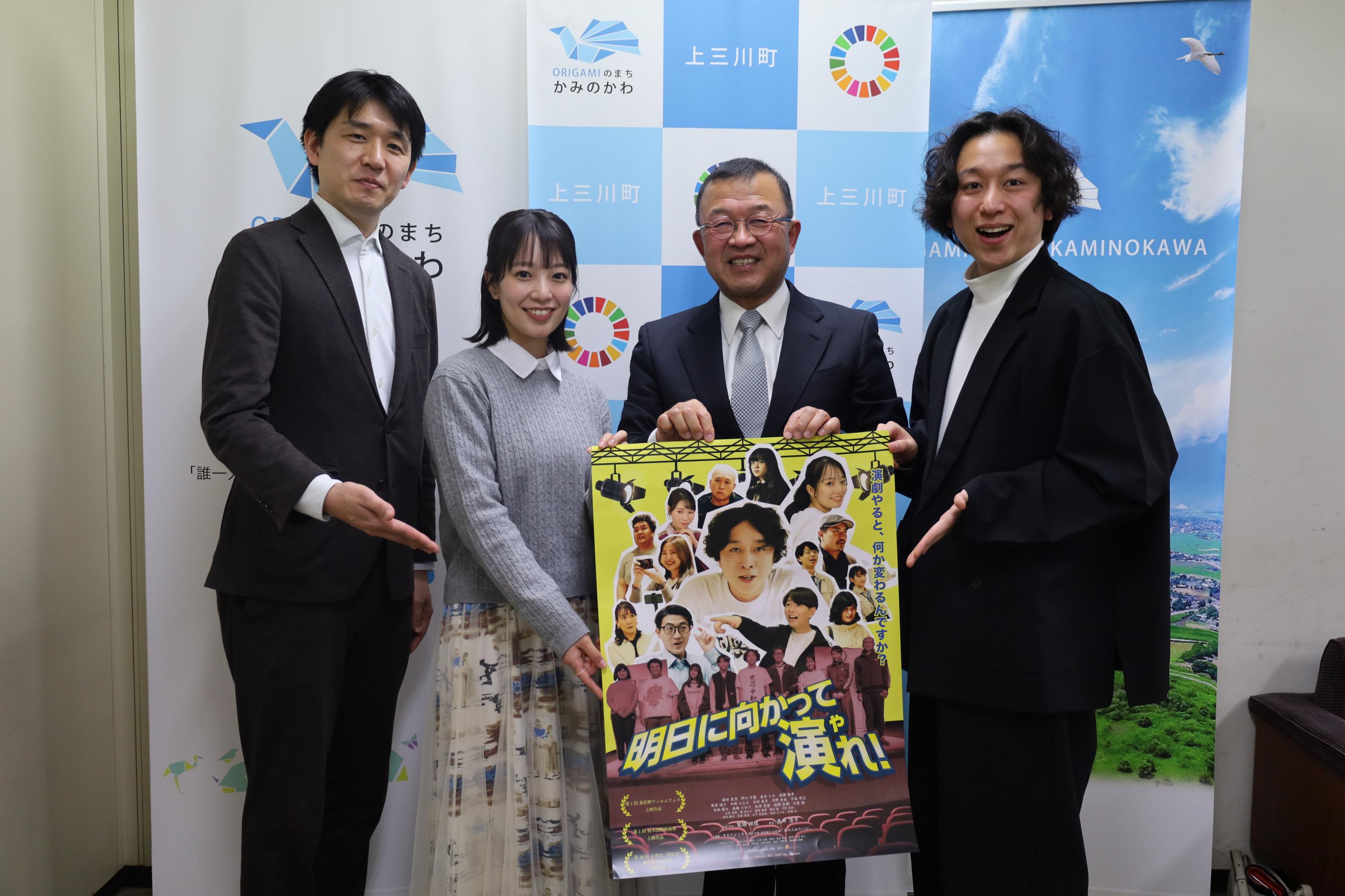 藤田真澄さん表敬訪問